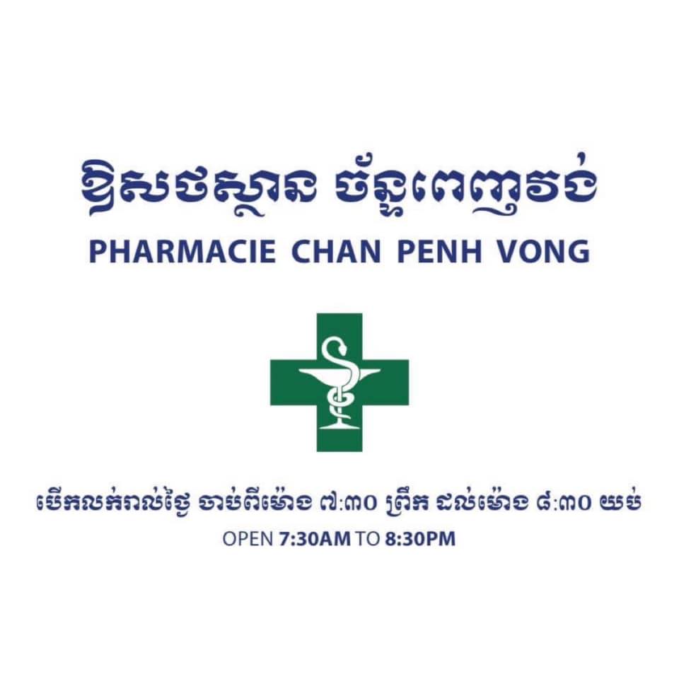 ឱសថស្ថាន ច័ន្ទពេញវង់-Pharmacie Chan Penh Vong